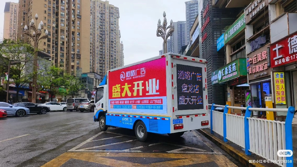 道略广告重庆盘龙店盛大开业！